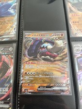 Carte Pokemon Fort-ivoire Ex