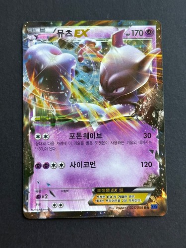 Carte pokemon mewtwo - pokemon,