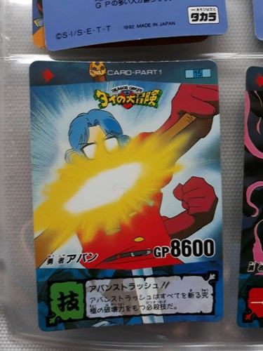 Dragon quest fly - dragon, daiboken