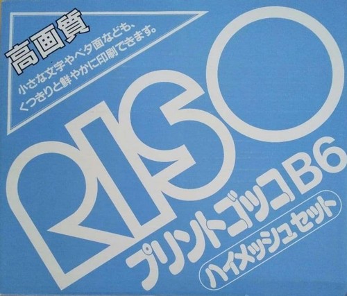 Ensemble riso print - gocco, b6