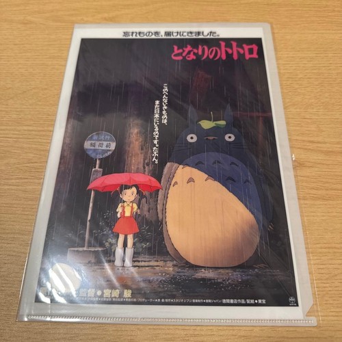 Neighbor totoro clear - totoro, a4