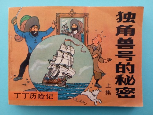 Tintin langue chinoise - langue,