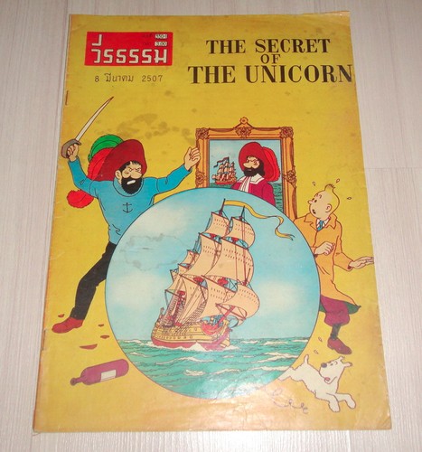 Vintage 1964 herge tintin - 1964,
