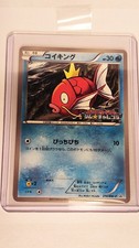 Carte Pokémon JCC - Magicarpe