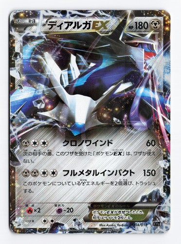 Dialga 004 018 - 004/018,