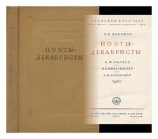 Bazanov, Vasilij Grigor' Evic