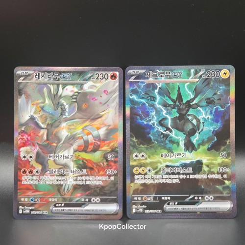 Reshiram zekrom ex - reshiram,
