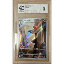 Carte Pokémon Charmeleon AR
