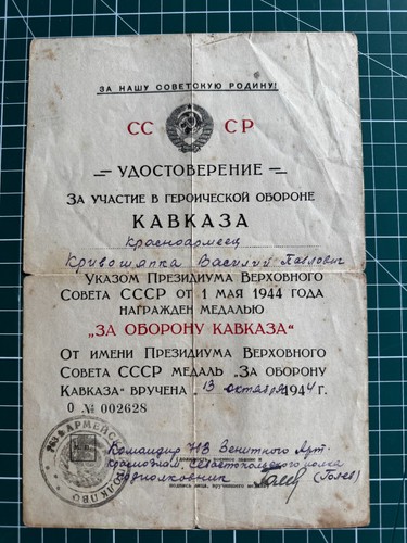 Urss certificat brevet la - certificat, de