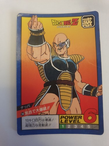 Carte dragon ball 249 - ball,