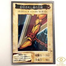 Carte YuGiOh Bandai Japonaise