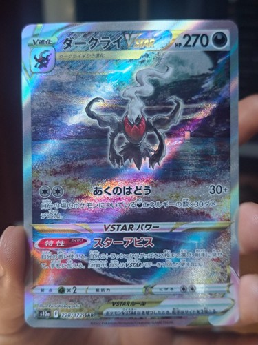 Carte pokemon - 🇯🇵,