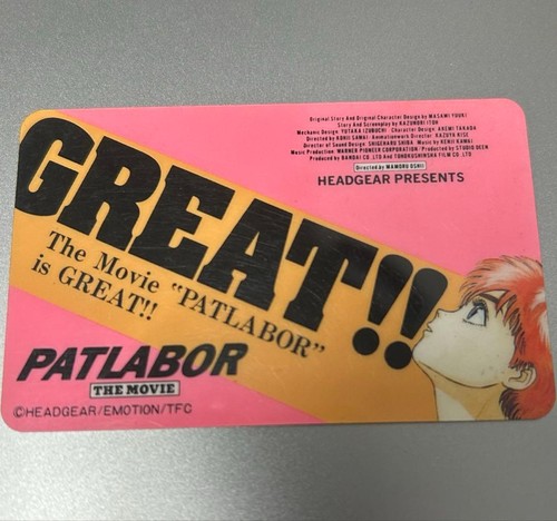 Carte commémorative patlabor - commémorative,