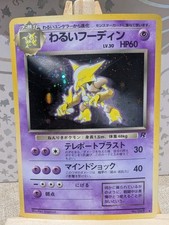 Carte Pokémon DARK Alakazam