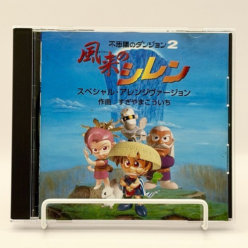 Shiren the wanderer mystery - wanderer,