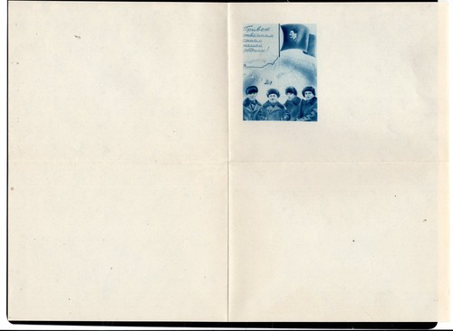 Timbre ancien russie north - timbre,