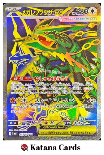 Mega rayquaza 095 - sr, m6