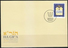 Lituanie 2020 FDC cover Vilna Gaon.Elijah ben Solomon Zalman. Judaïsme...