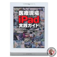 Guide pratique des iPads dans