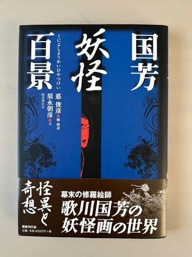 Livre art utagawa kuniyoshi - utagawa,