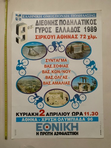 Tour greece 1989 biking - greece,