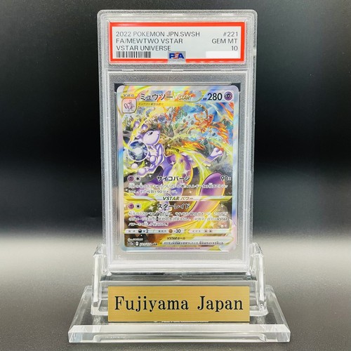 Psa mewtwo vstar sar - 10,