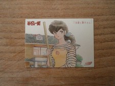 Carte RUMIC WORLD COLLECTION # 11 - MAISON IKKOKU - Ensky 2008