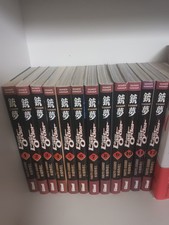 Lot mangas Gunm Last Order