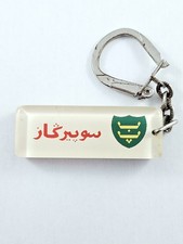 PORTE-CLES - Rare Bourbon BP