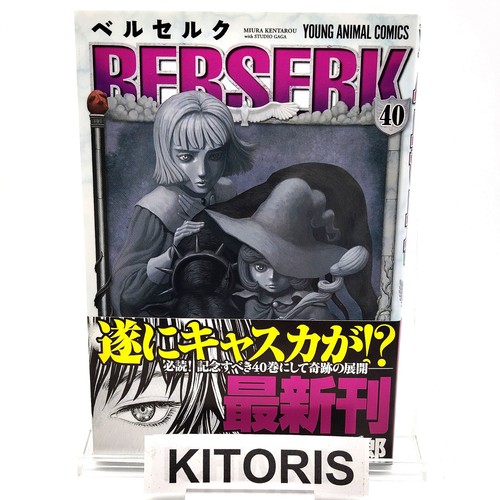 Berserk 1st printing vol - berserk,