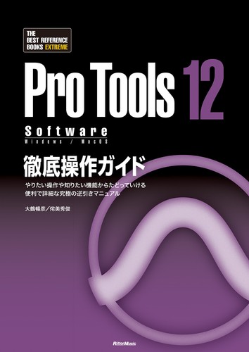 Pro tools software - pro, complete