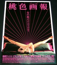 FALLO! DO iT! Tinto Brass Italy erotism  Maruska Albertazzi JAPANESE CHiRASHi