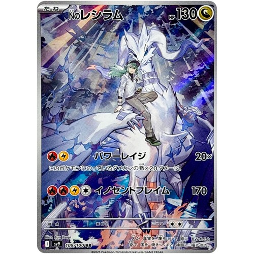 Carte pokemon japonaise s - carte,