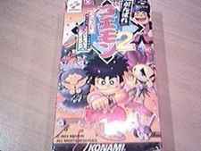mystical ninja 2 goemon fight