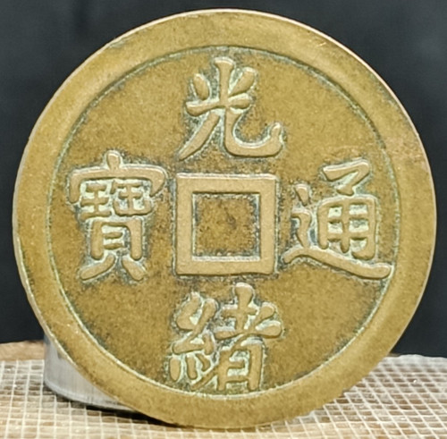 Ancienne pièce monnaie - ancienne,