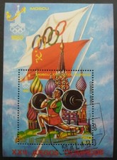 Guinée équatoriale JEUX OLYMPIQUES de MOSCOU 1980 Bloc oblitéré