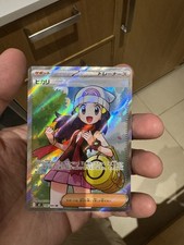 Carte Pokemon Dawn ex SR 106/080 M2 Inferno X Japonaise
