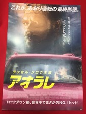 Affiche de film Russell Crowe