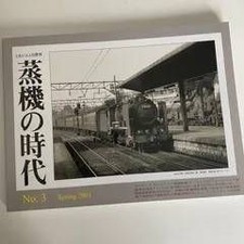 Modèle de locomotive à