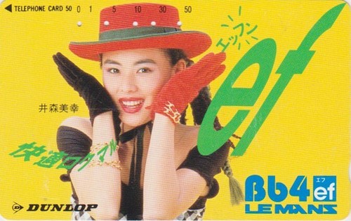 Télécarte japon femme pub - japon,