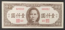 Chine billet de 1 000 Yuan de 1947 TTB-