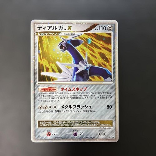 Carte pokemon dialga pack - carte,