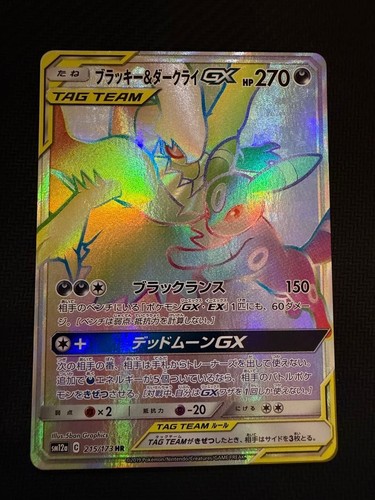 Carte pokemon umbreon - pokemon,