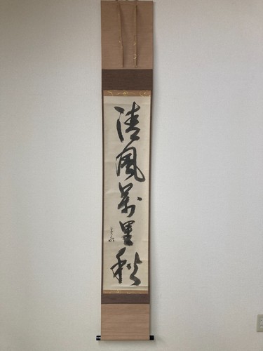 Rouleau suspendu japonais - rouleau, /