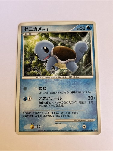 Pokemon carte card - /, squirtle