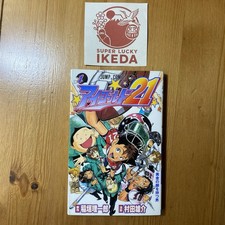 Eyeshield 21 Vol. 1 1ère