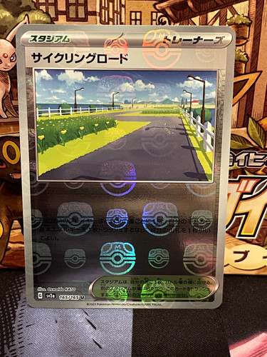 Cycling road masterball - cycling,