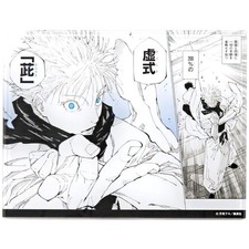 Jujutsu Kaisen Satoru Gojo
