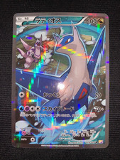 NM Carte Pokemon Japonaise CP2