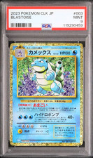 Blastoise #003 Classic CLK-